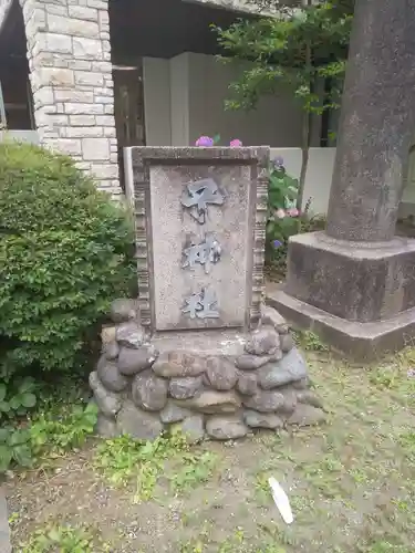 子神社のその他建物
