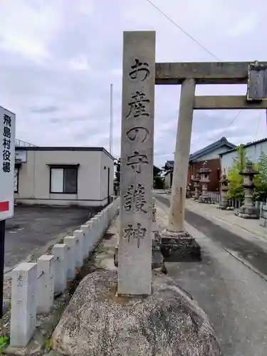 竹之郷神社のその他建物
