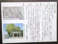 八劔社(上祖父江)(愛知県)