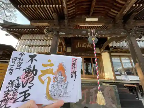 清宝院の御朱印