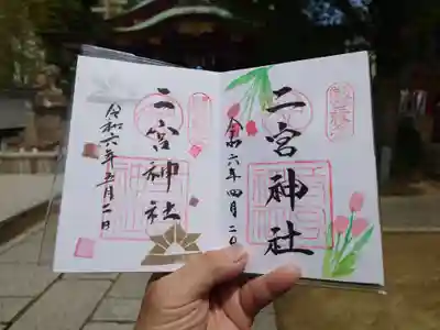 二宮神社(兵庫県)