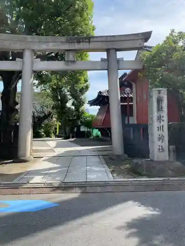 麻布氷川神社(東京都)