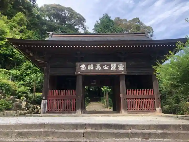 真福寺の山門・神門