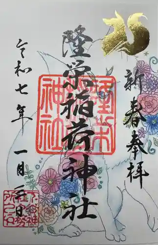 下谷神社(東京都)