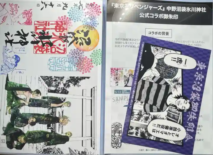 中野沼袋氷川神社(東京都)