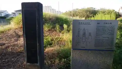 常陸第三宮　吉田神社の周辺