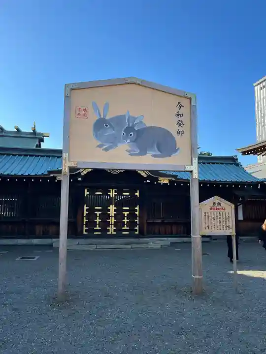 靖國神社(東京都)