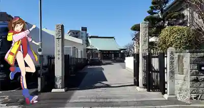 延命寺の山門・神門