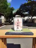 厚別神社(北海道)