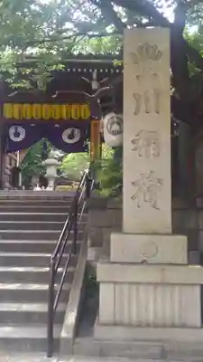 豊川稲荷東京別院のその他建物