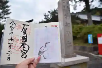 石見国一宮　物部神社のその他建物