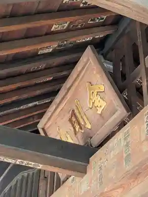 正福寺(東京都)