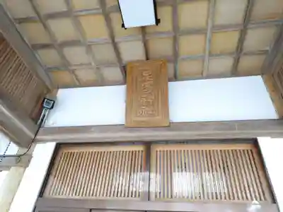 足寄神社の本殿・本堂