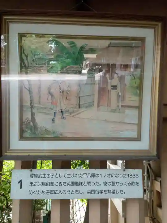 東郷神社(東京都)