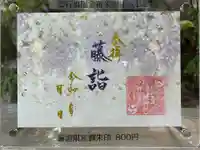 墨の色は、金色又は銀色となりどちらか選べます
初穂料　800円