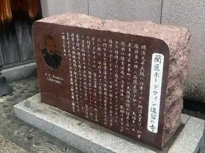 法性寺(大阪府)