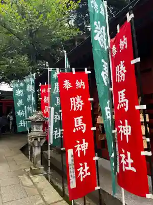大杉神社 境内社 勝馬神社の{uncategorized: "未分類", other: "その他", undefined: "問題あり", building: "その他建物", grave: "お墓", sacred_gate: "鳥居", guardian: "狛犬", statue: "像", buddha: "仏像", history: "歴史", nature: "自然", garden: "庭園", animal: "動物", pagoda: "塔", temizu: "手水舎", mountain_gate: "山門・神門", sanctuary: "本殿・本堂", subordinate: "末社・摂社", art: "芸術", scenery: "景色", jizo: "地蔵", ema: "絵馬", goshuin: "御朱印", omikuji: "おみくじ", items: "授与品その他", amulet: "お守り", goshuincho: "御朱印帳", eats: "食事", festival: "お祭り", votive_dance: "神楽", shichigosan: "七五三参", wedding: "結婚式", experience: "体験その他", initially: "初詣", around: "周辺", anti_infection: "感染症対策"}