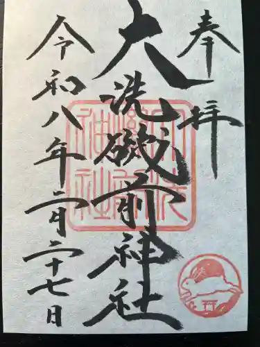 大洗磯前神社の御朱印