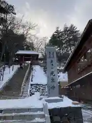 光泉寺(群馬県)