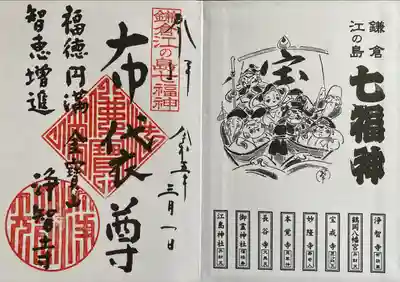 あらかじめ書かれたものに御朱印を押していただくようになってます。