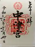 江島神社(神奈川県)