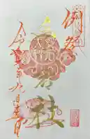 愛宕社(山家神社境内社)(長野県)