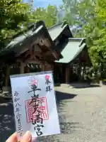 平岸天満宮・太平山三吉神社の御朱印