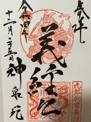 神泉苑(京都府)