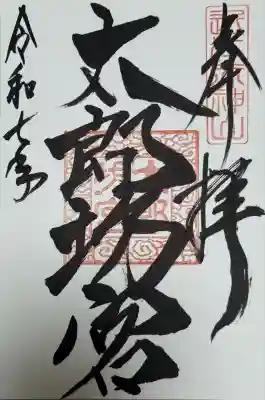 阿賀神社(滋賀県)