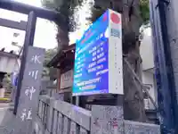 高円寺氷川神社(東京都)