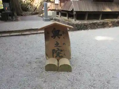 室生寺のその他建物