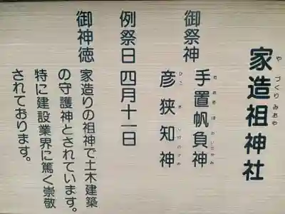 難波大社　生國魂神社(大阪府)