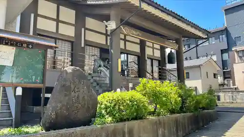 仁隨寺(石川県)