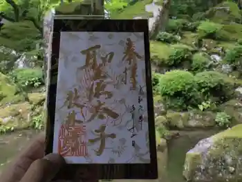 教林坊の御朱印 2024年05月