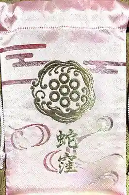 蛇窪神社の授与品その他