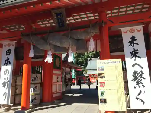 熊野速玉大社の山門・神門
