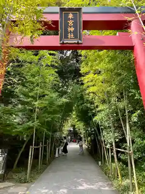 來宮神社(静岡県)
