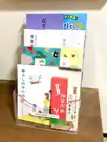 蚊里田八幡宮(長野県)