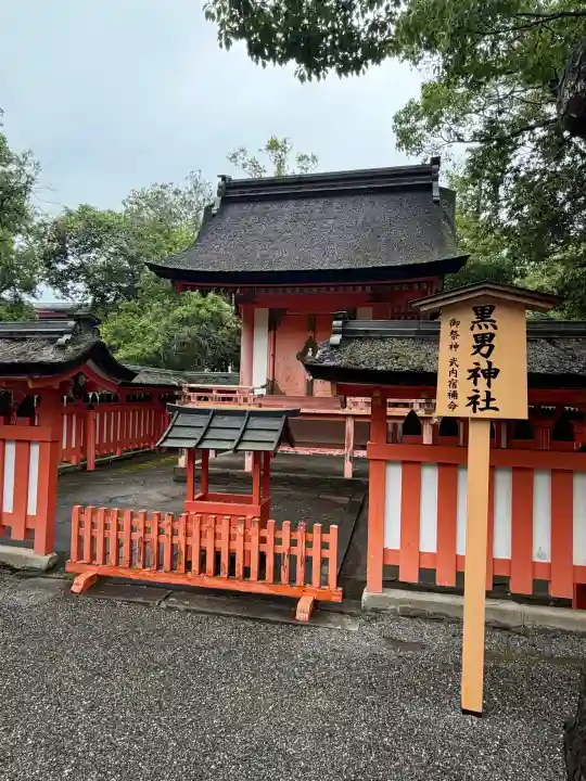 宇佐神宮(大分県)