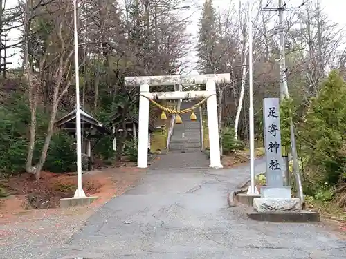 足寄神社の鳥居