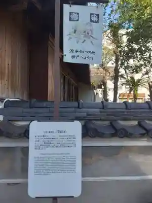 六甲八幡神社の歴史