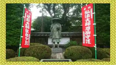 西光院(千葉県)