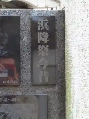 神明大神宮のその他建物