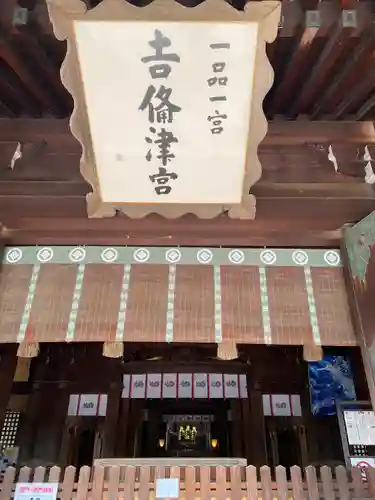 吉備津彦神社(岡山県)