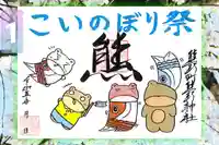 くまくま神社(導きの社 熊野町熊野神社)の御朱印