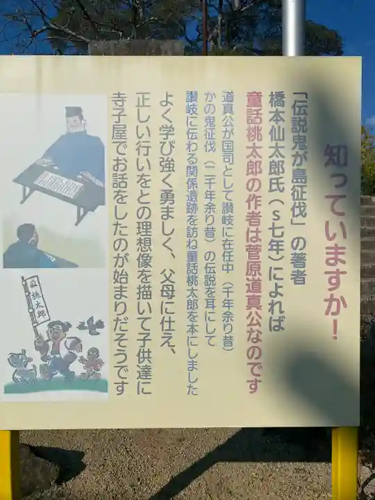 滝宮天満宮(香川県)