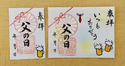 岡田神社の御朱印