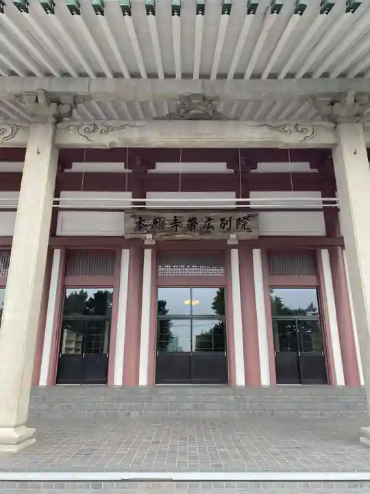 本願寺帯広別院(北海道)