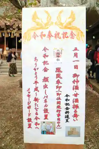 二柱神社の建物その他