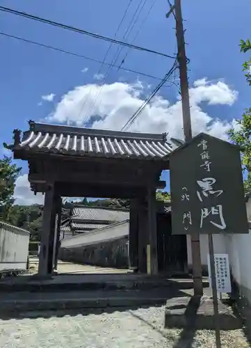 當麻寺(奈良県)